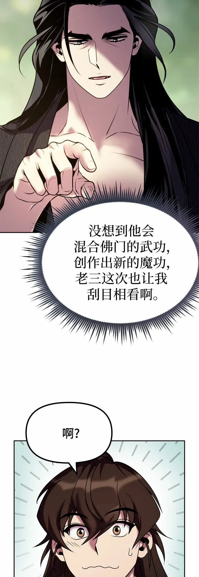 第21话56