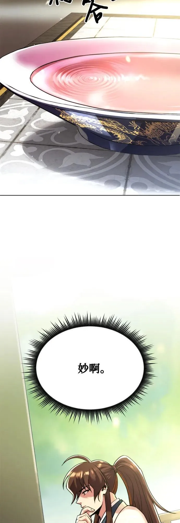 第91话22