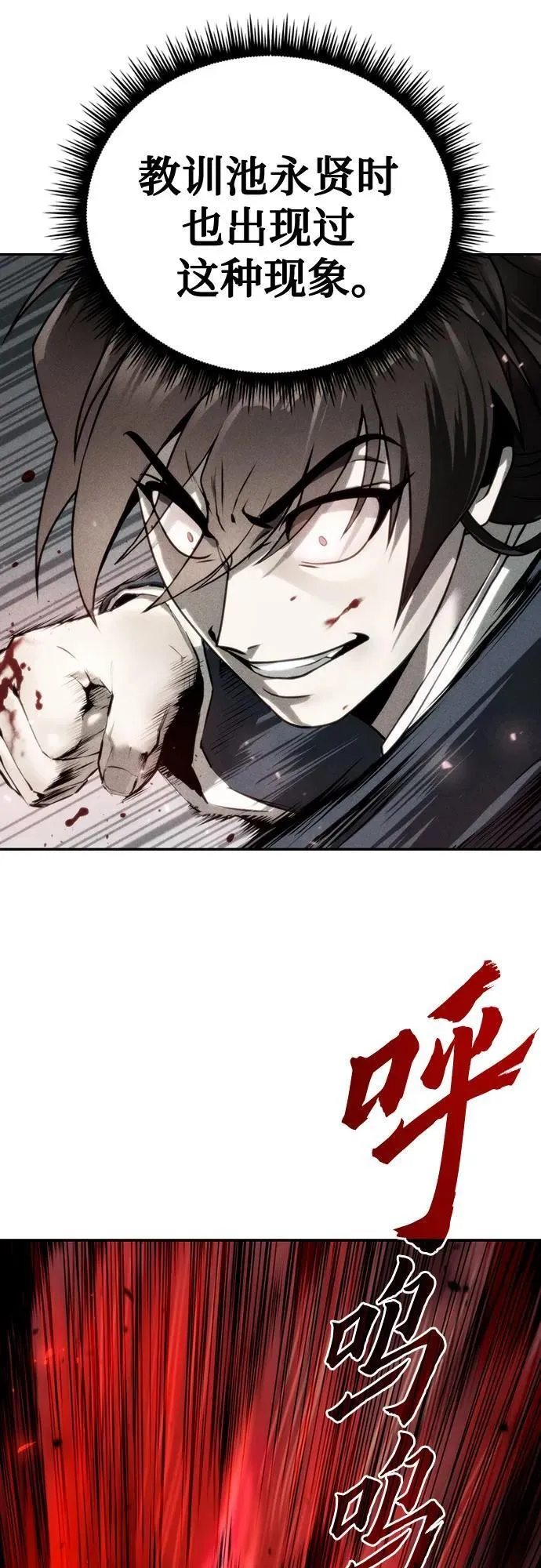 第51话79