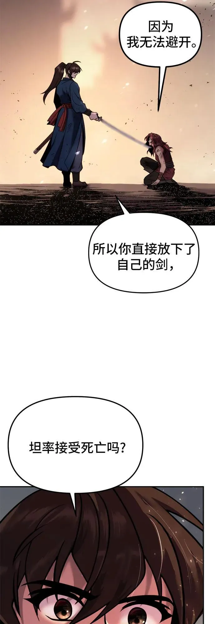 第29话34