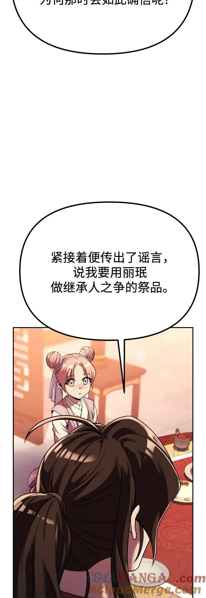 第95话4