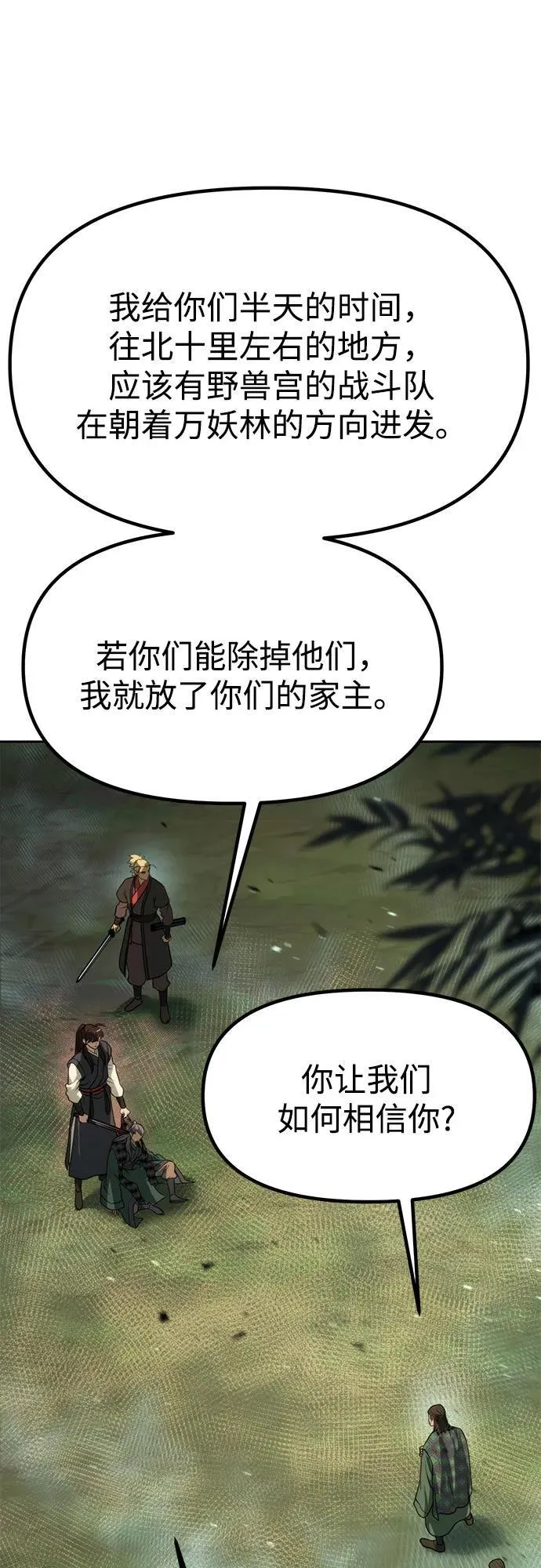 第85话40