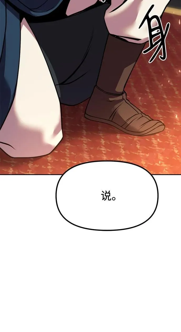 第99话69