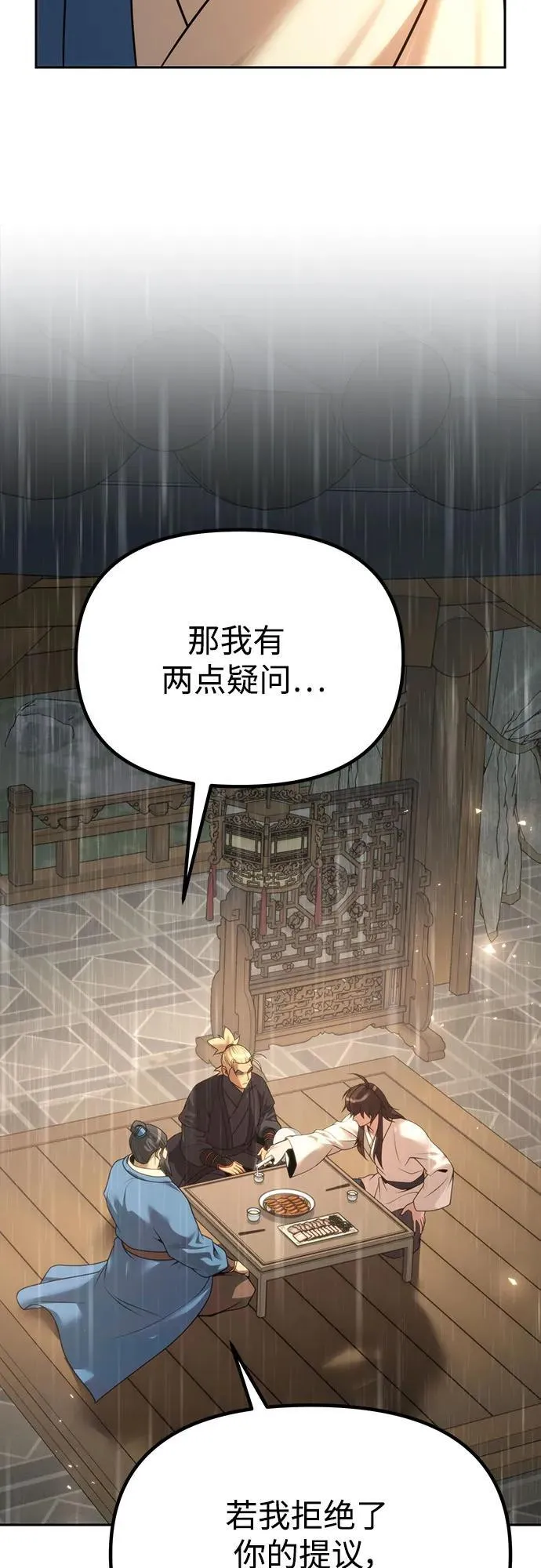 第68话77