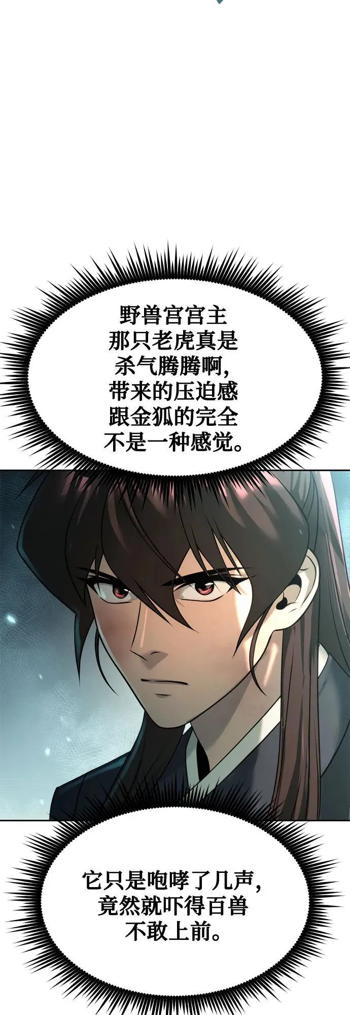 第83话34