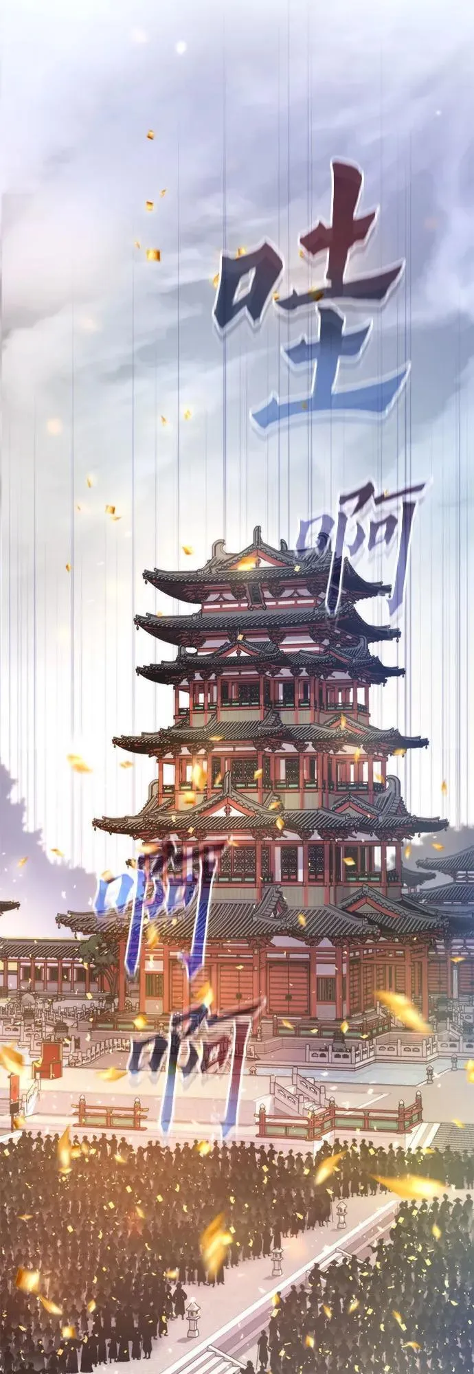 第111话69