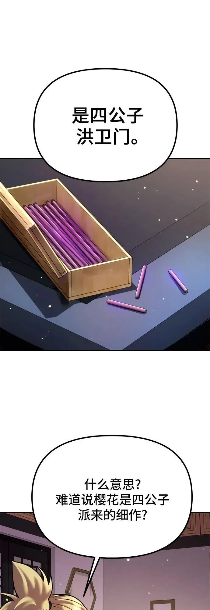 第31话37