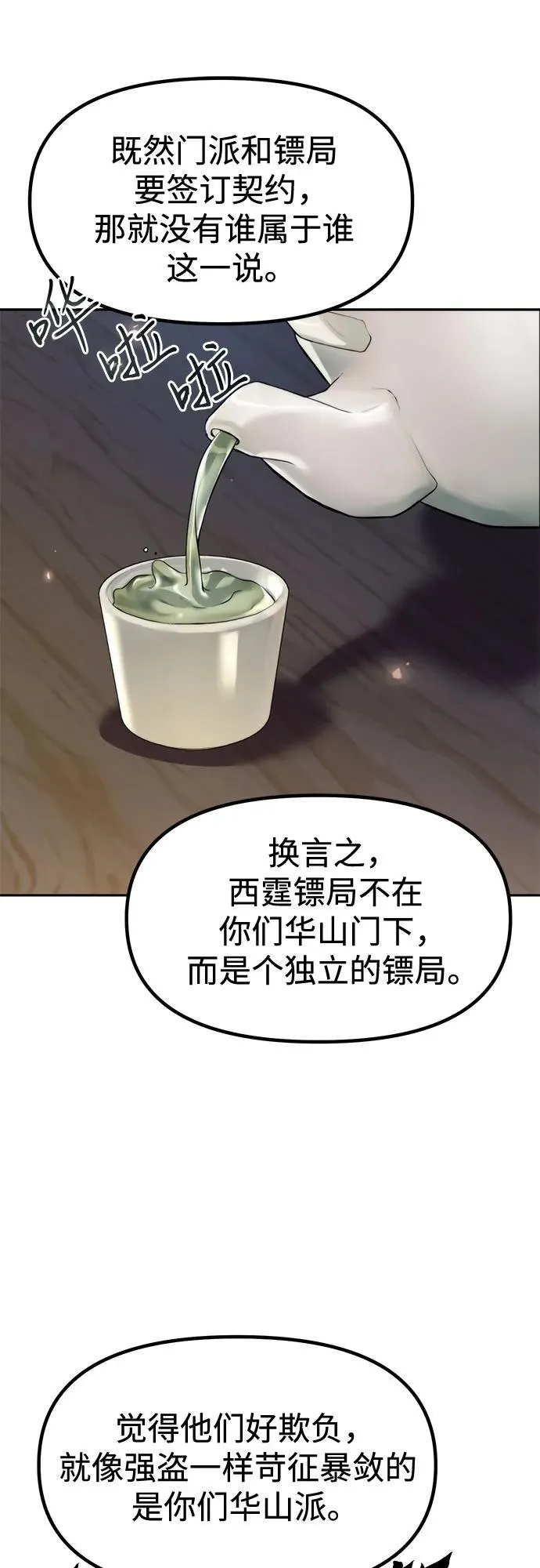 第112话13