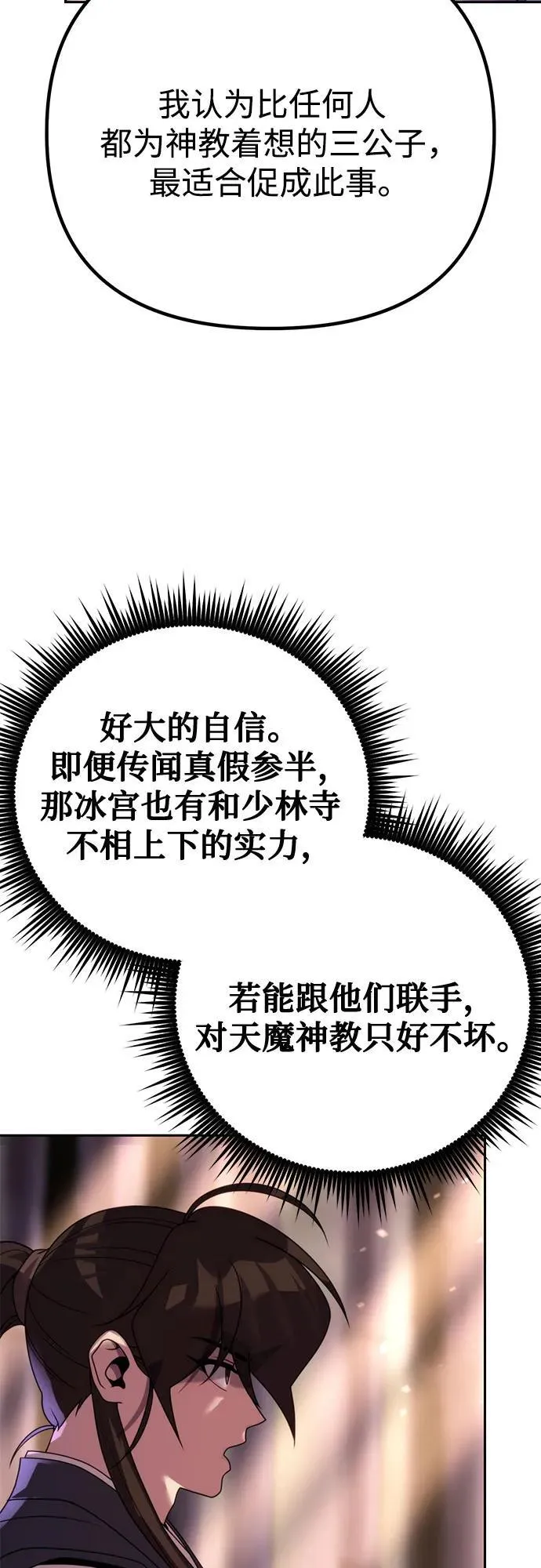 第74话90