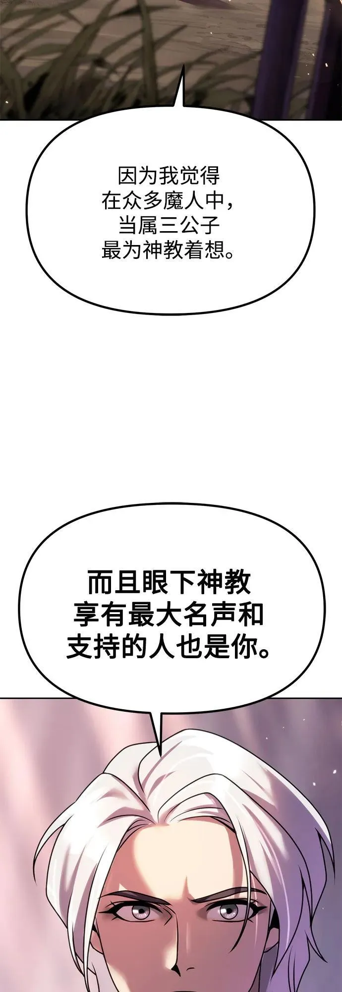 第74话85