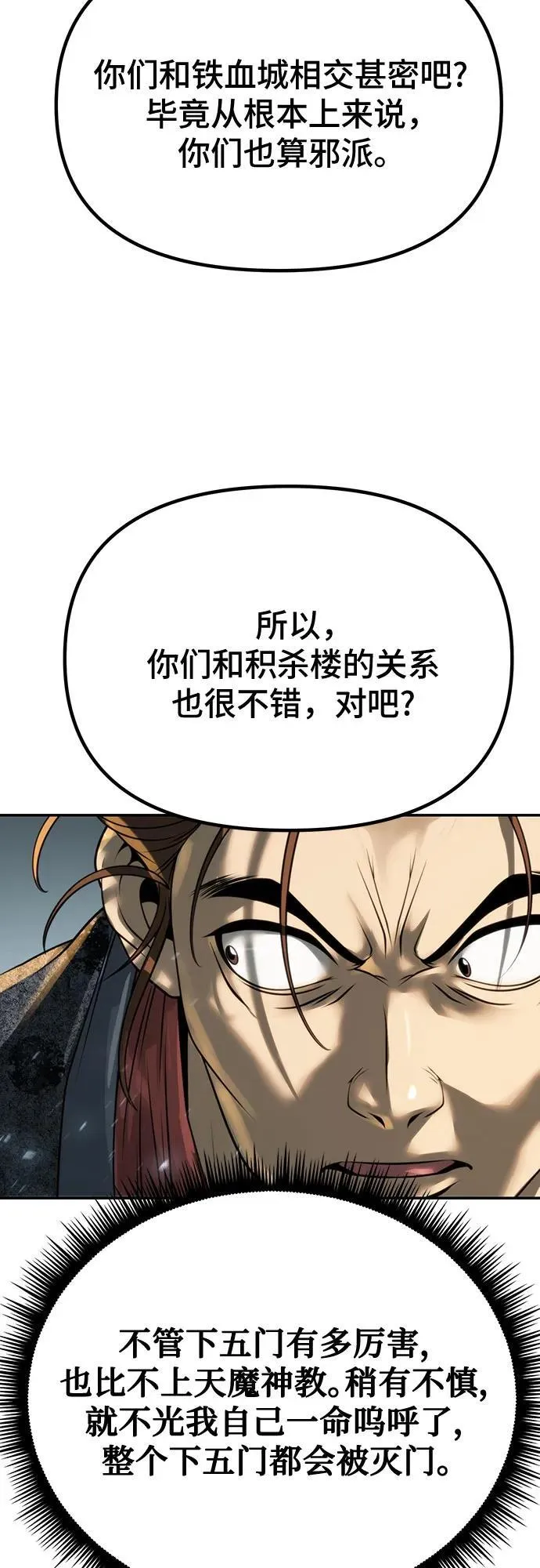 第70话9