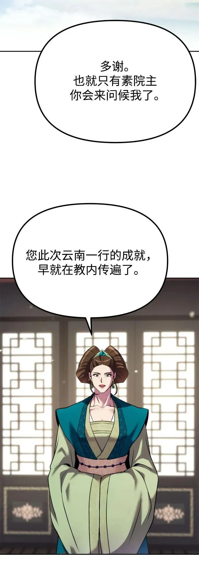 第93话37