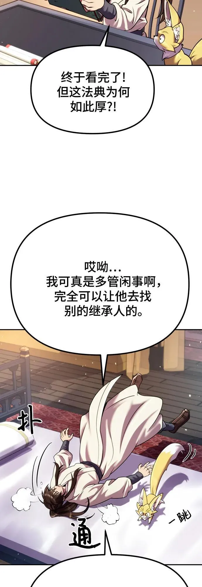 第47话37