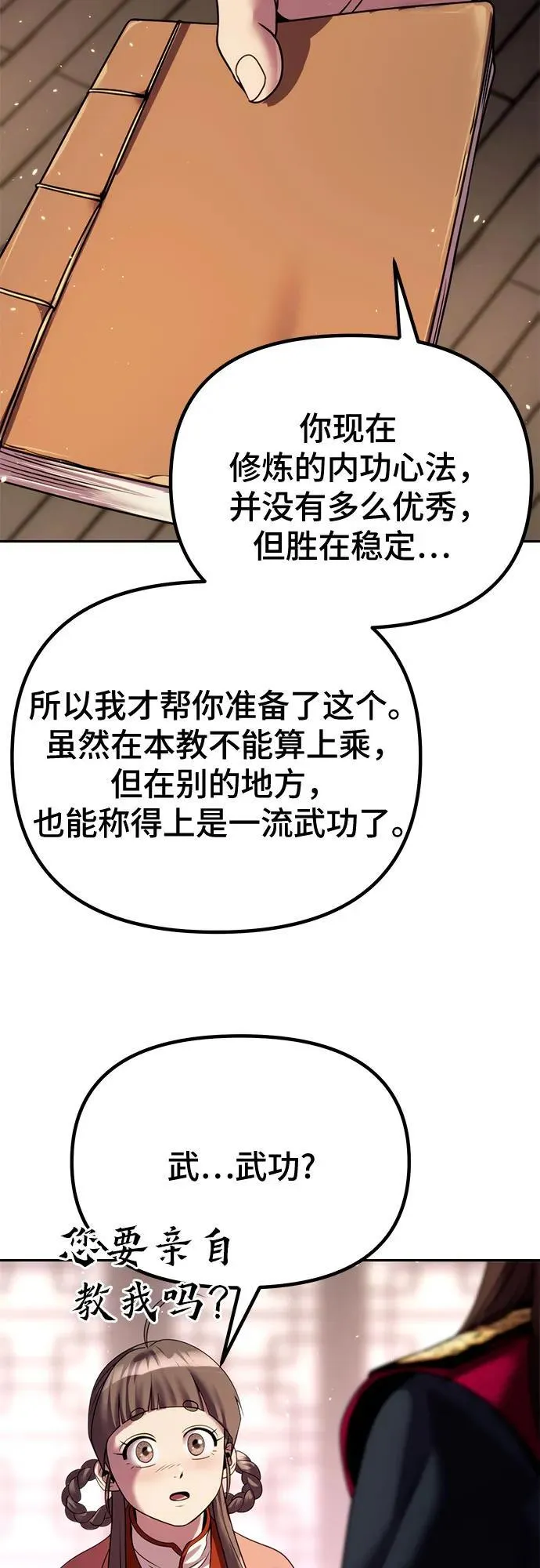 第53话38