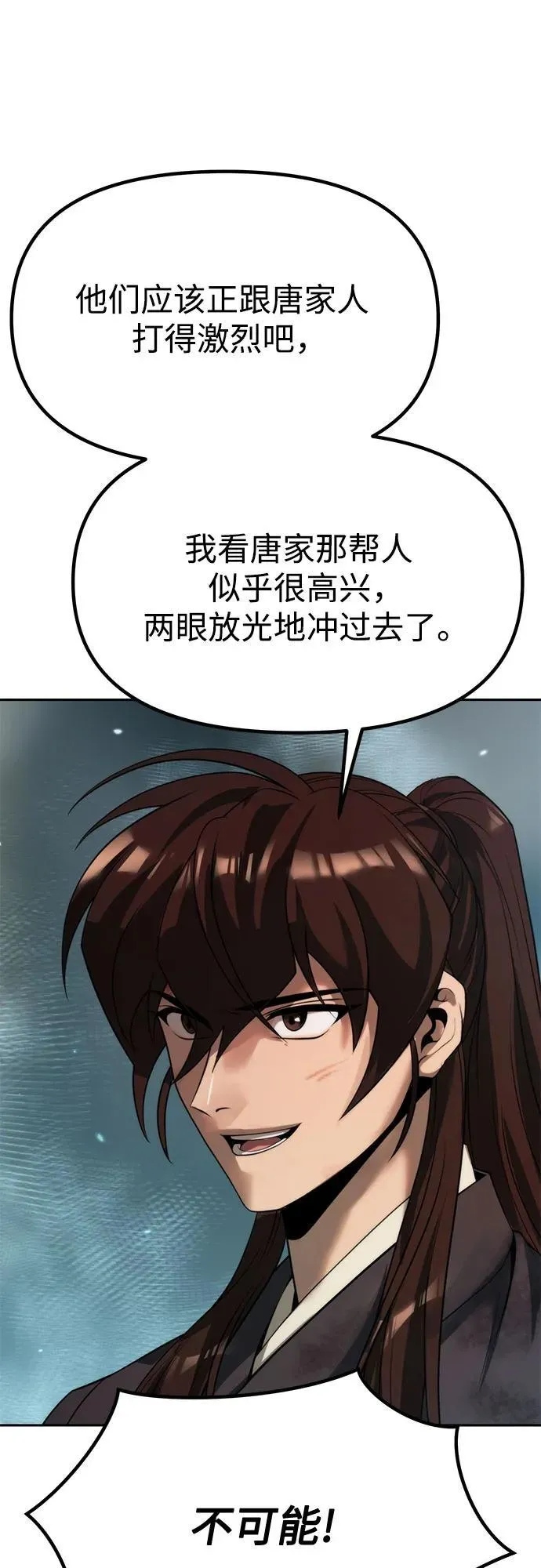 第86话77