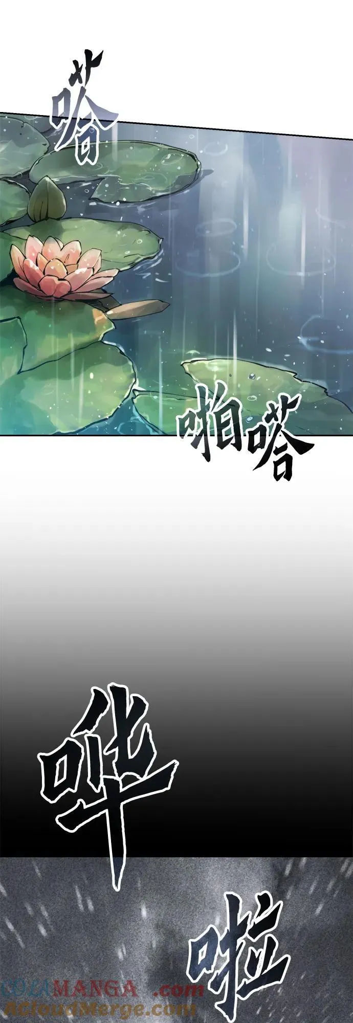 第108话9