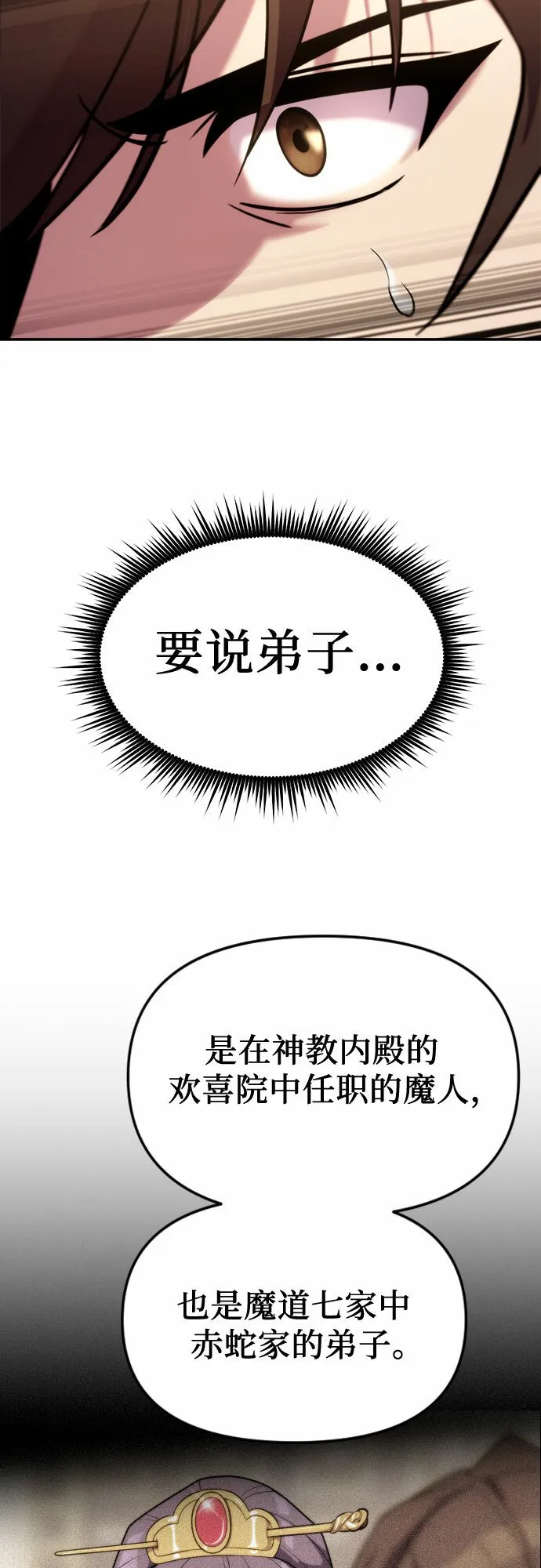 第15话19