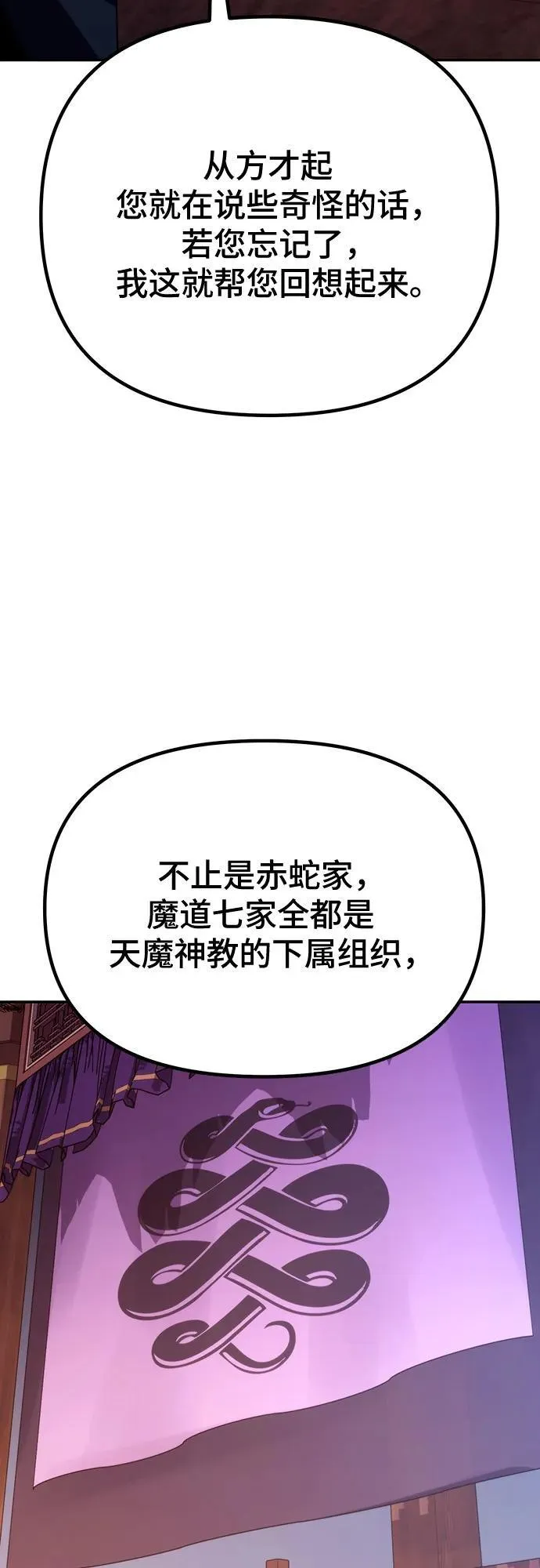 第55话54