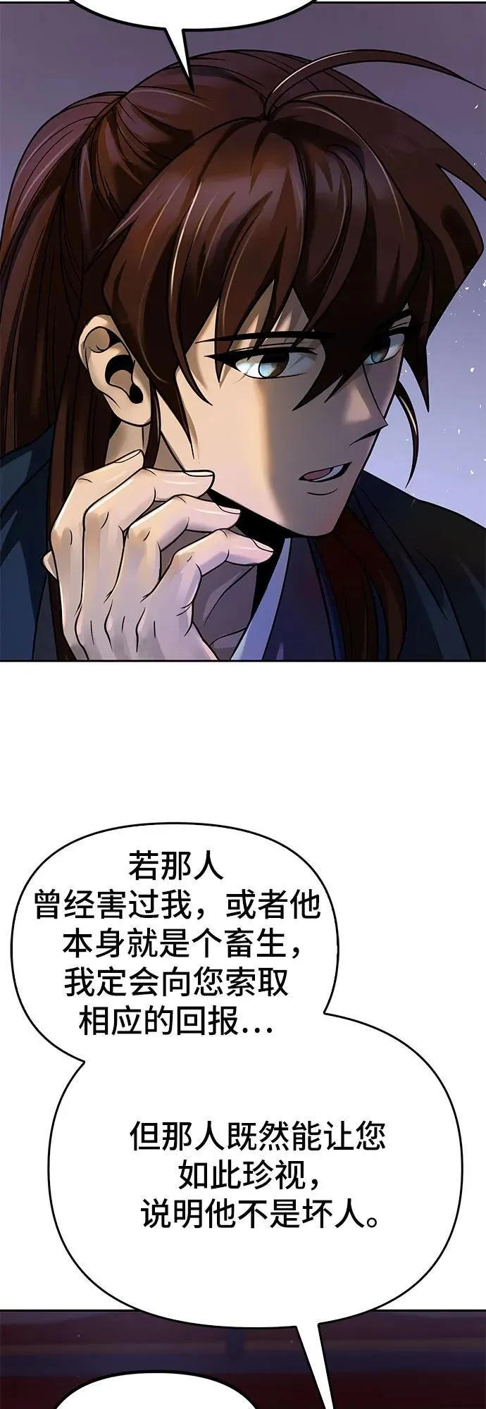 第25话62