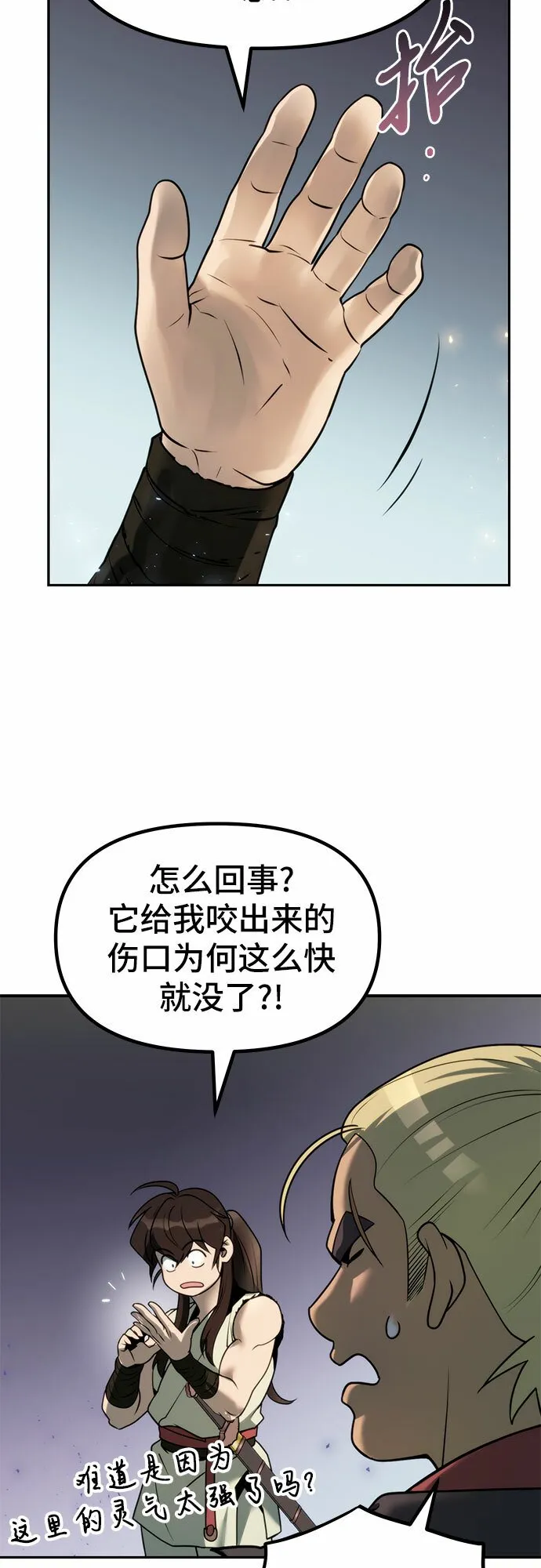 第17话72