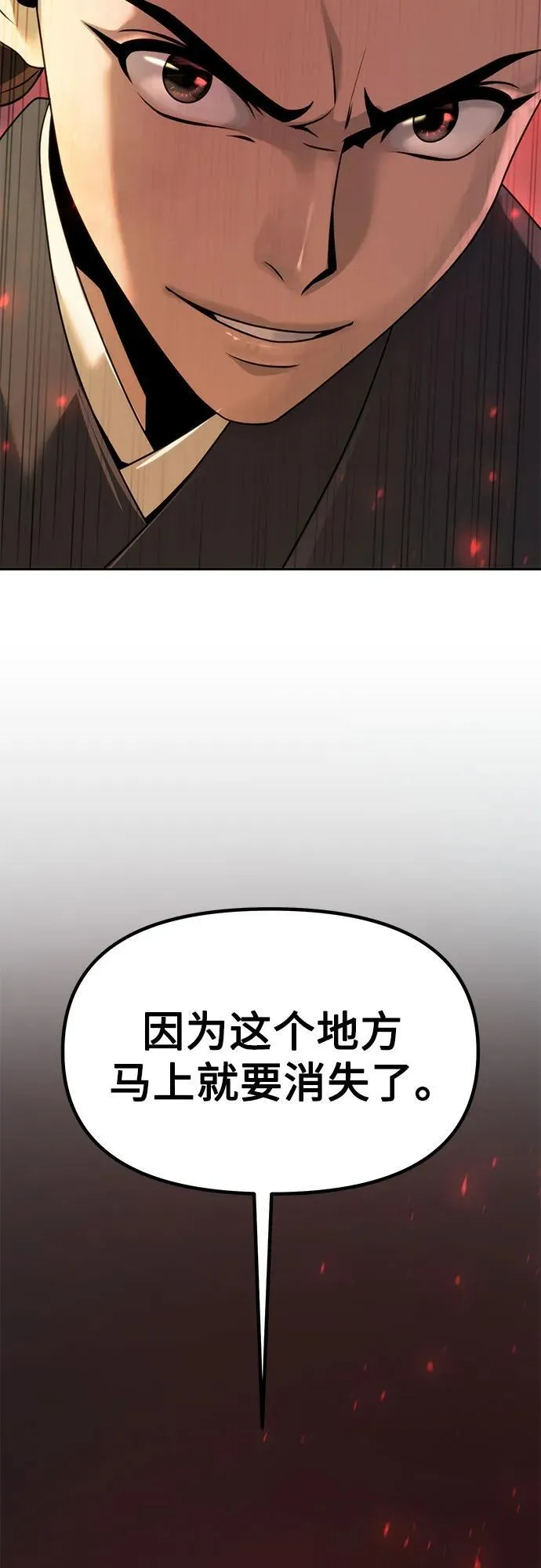 第84话75