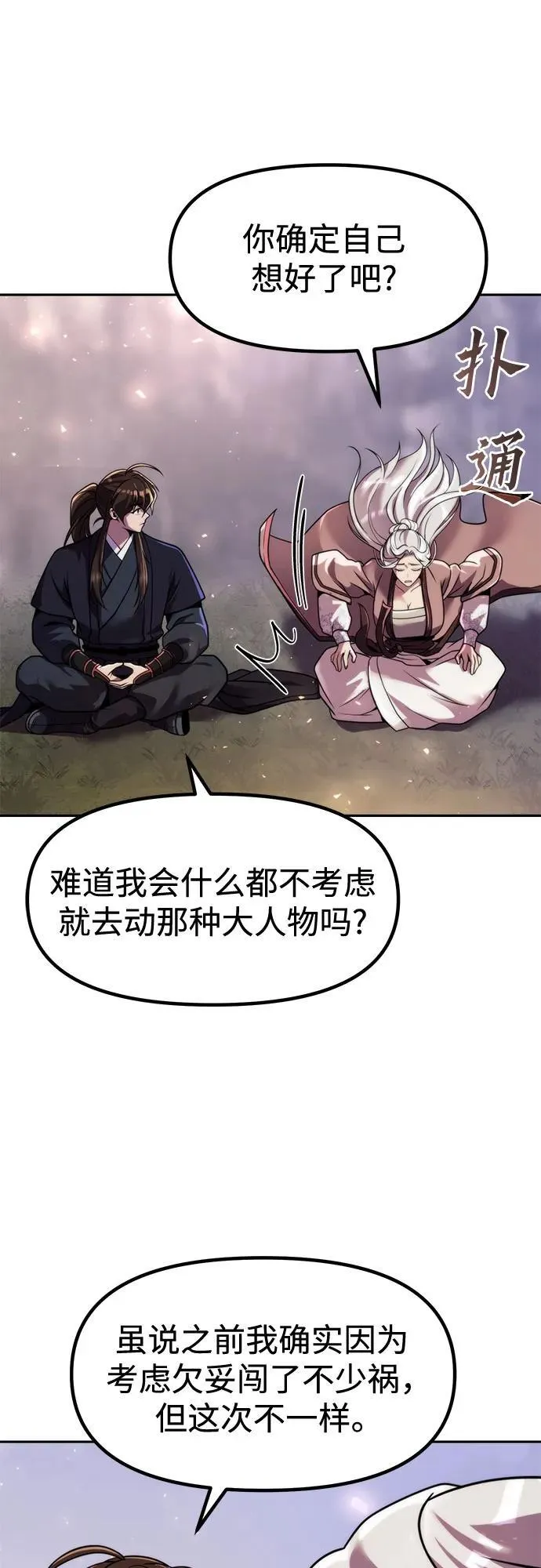 第118话5
