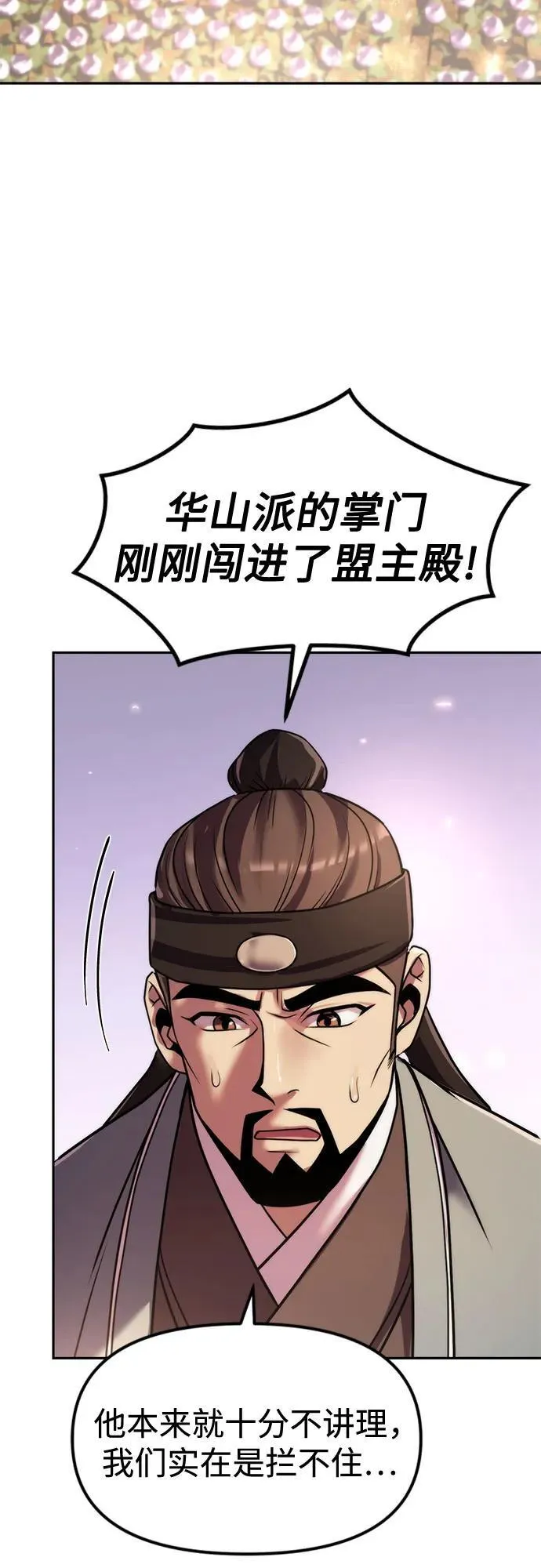 第111话79