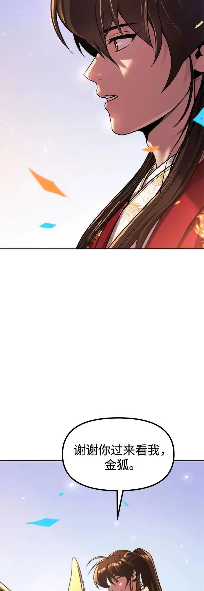 第111话58