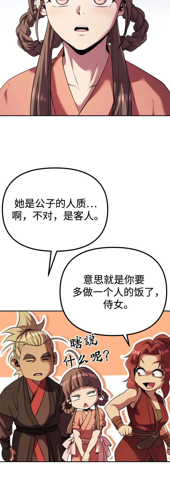 第90话61