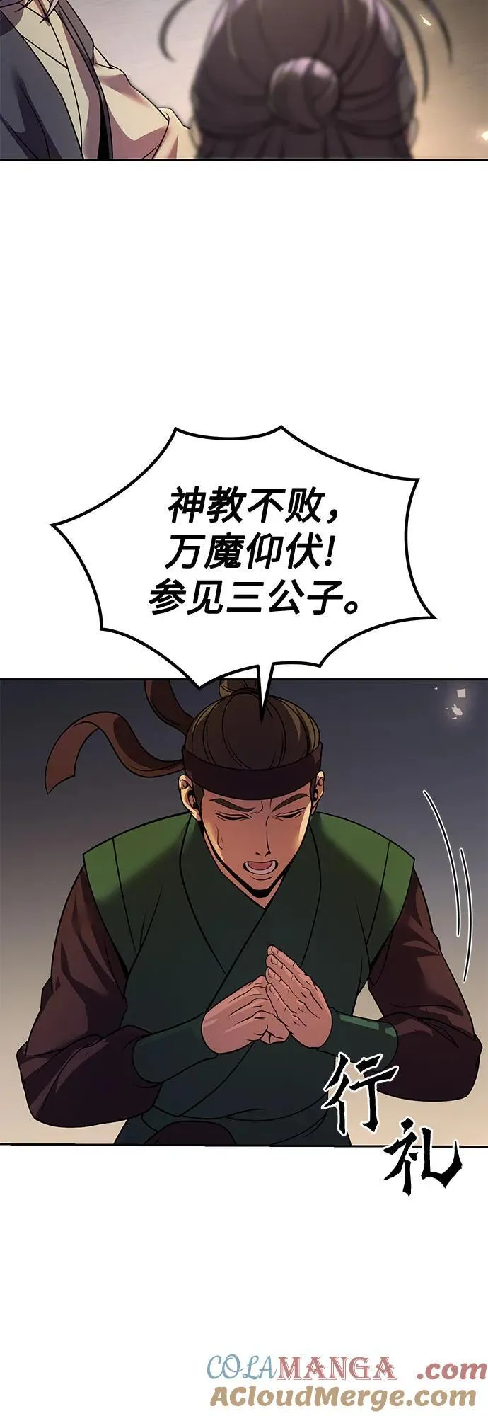 第103话84