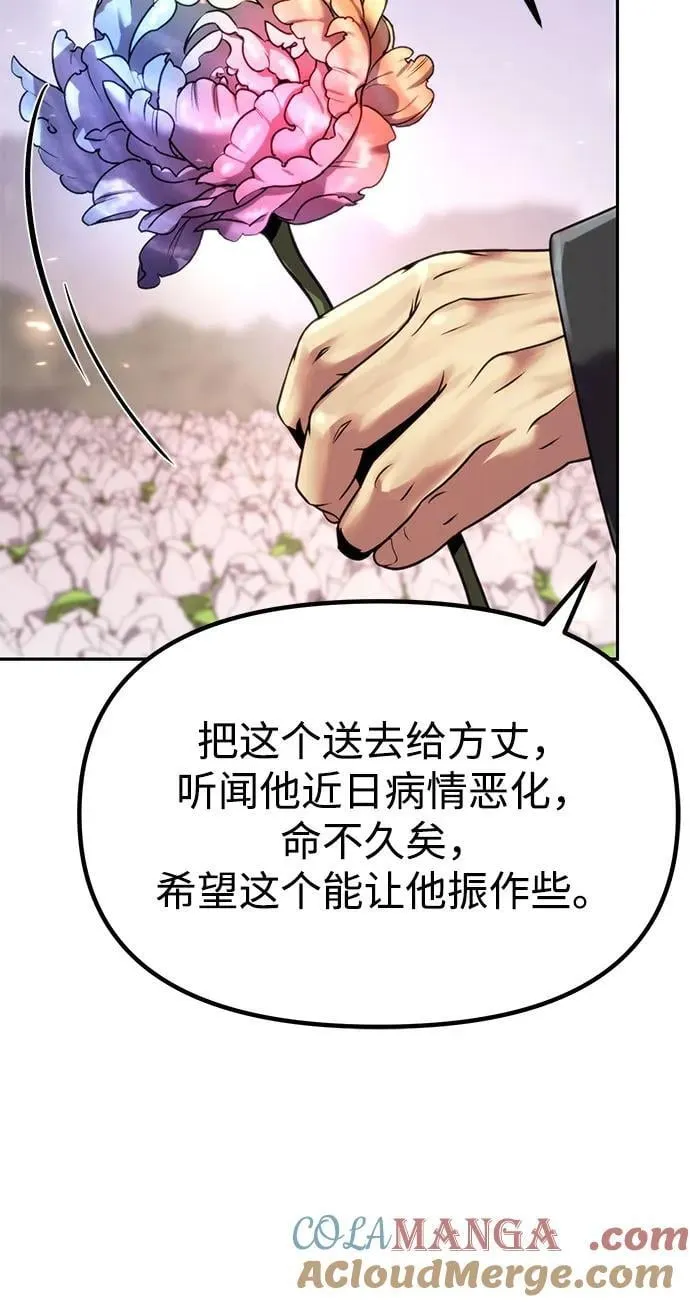 第87话112