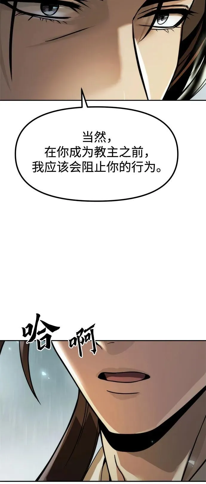 第108话23