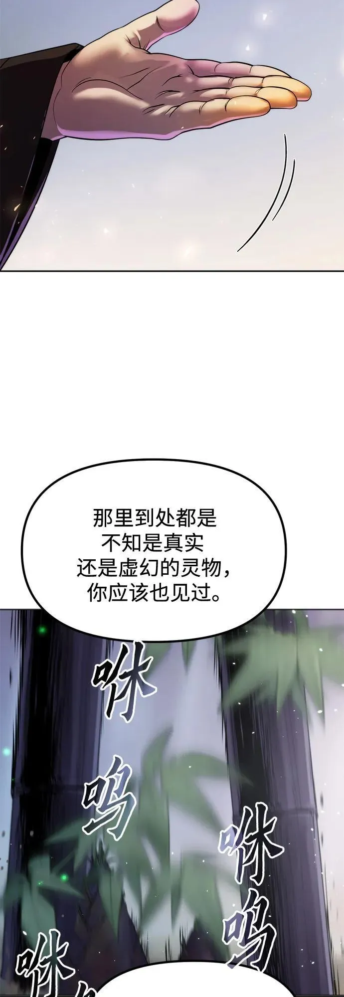第113话58