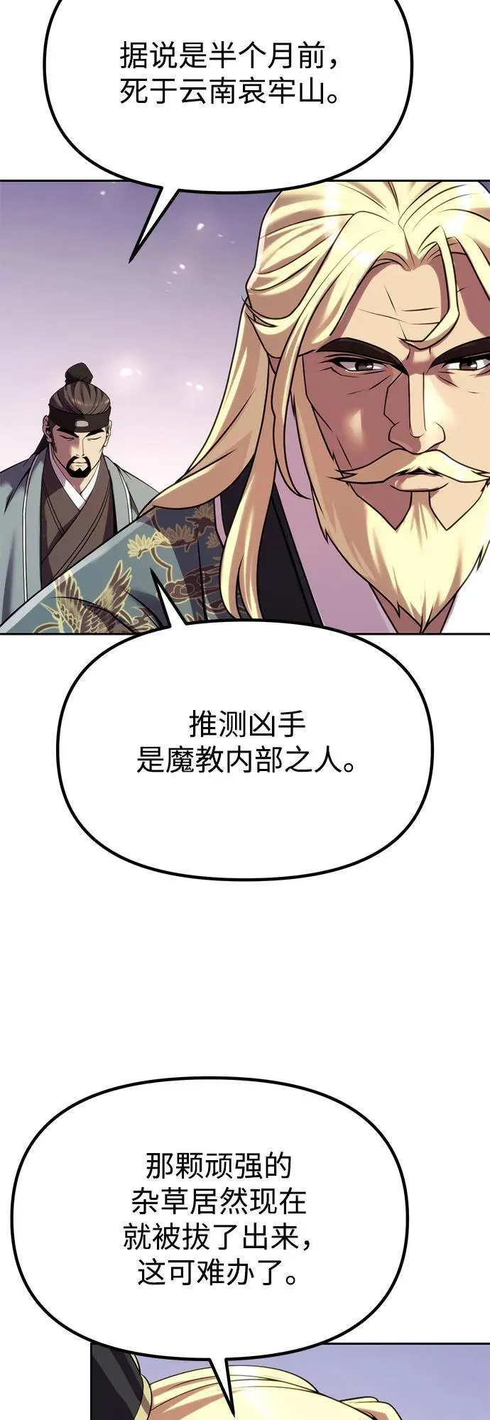 第88话3