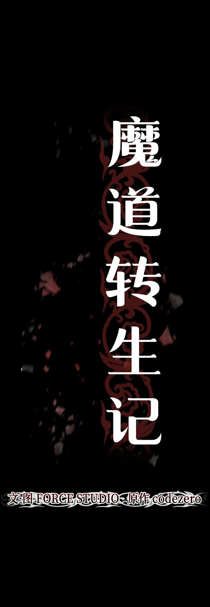 第1话51