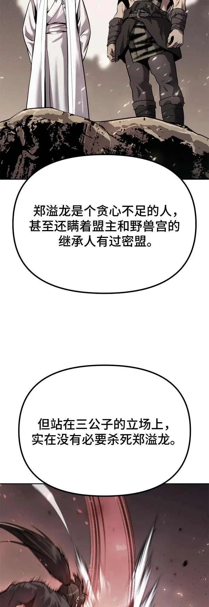 第89话64