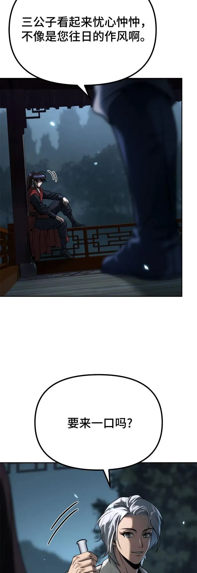 第89话82