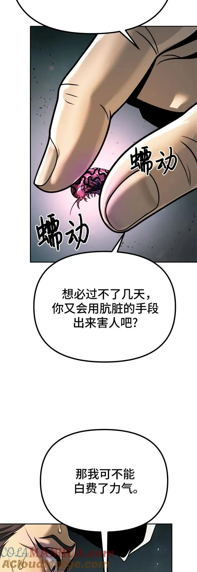 第32话9