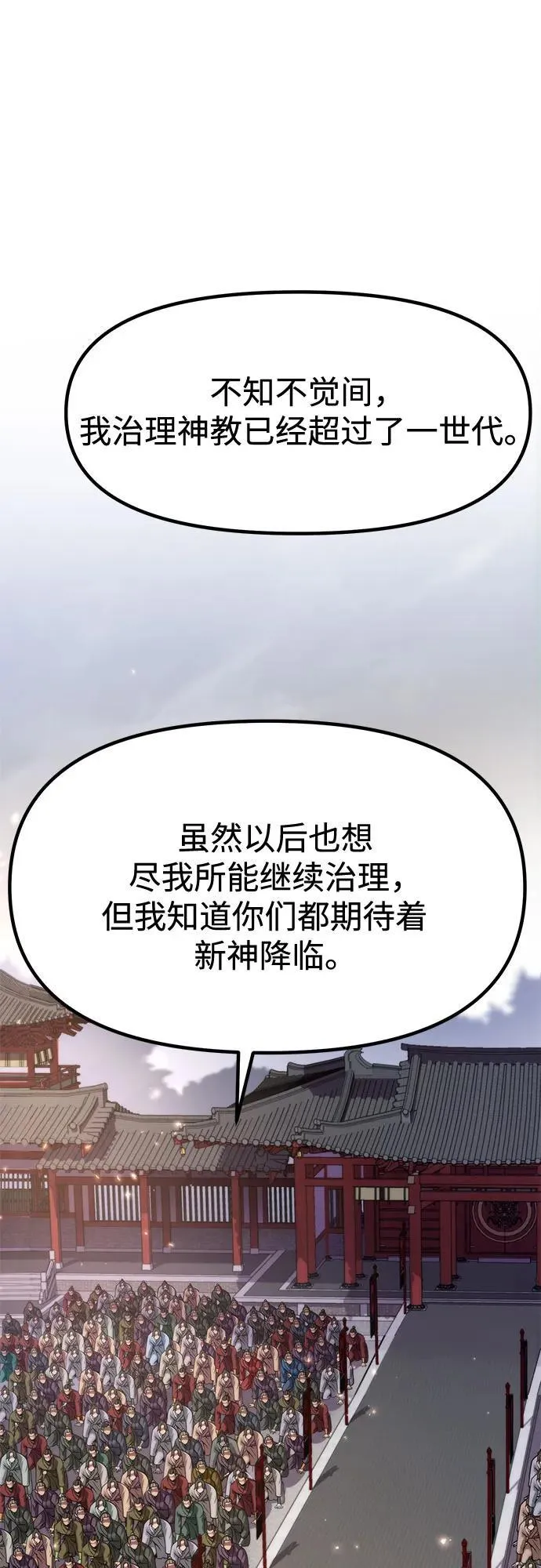 第111话6