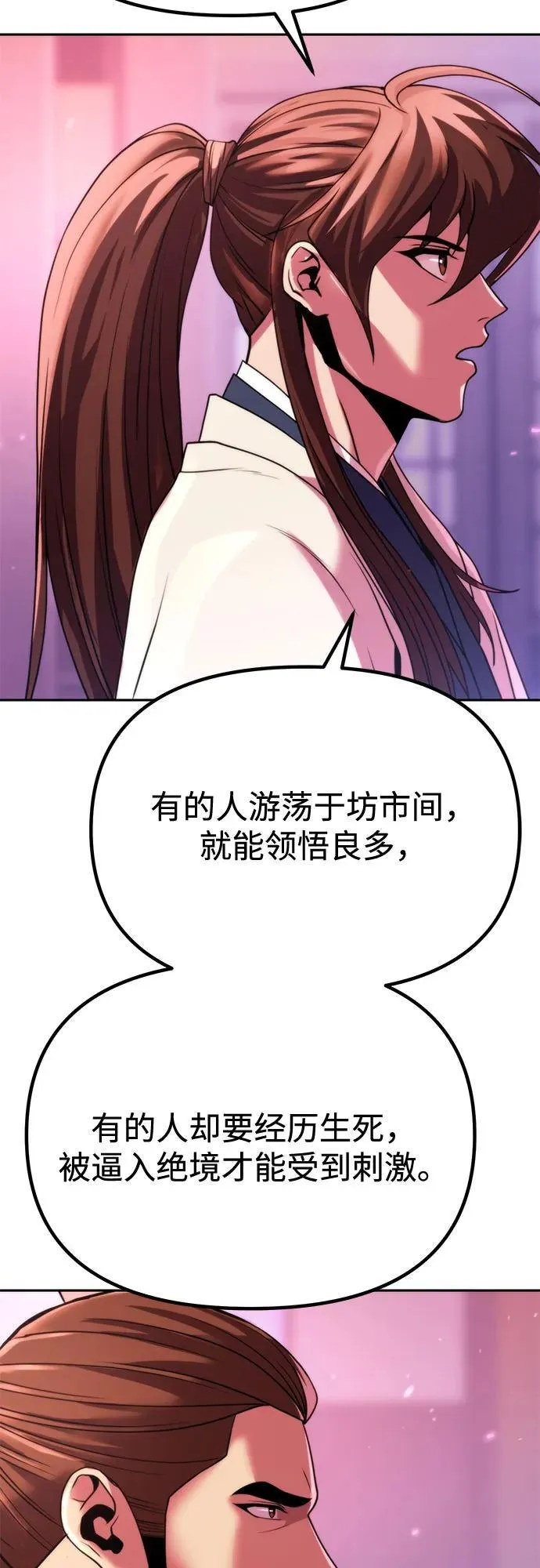 第92话53