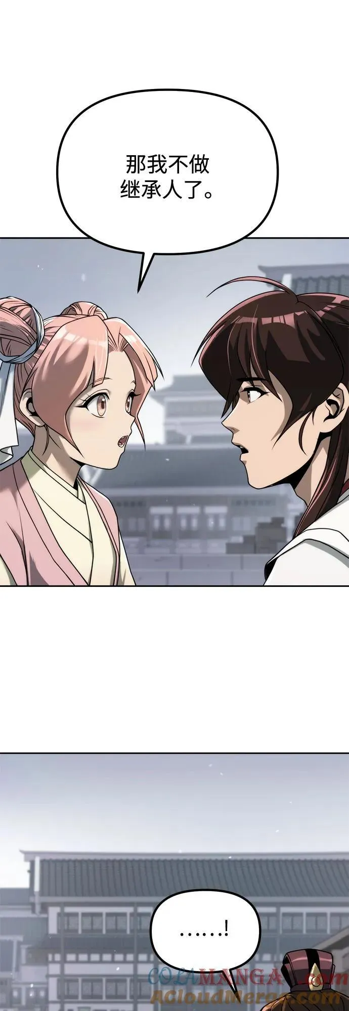 第94话54