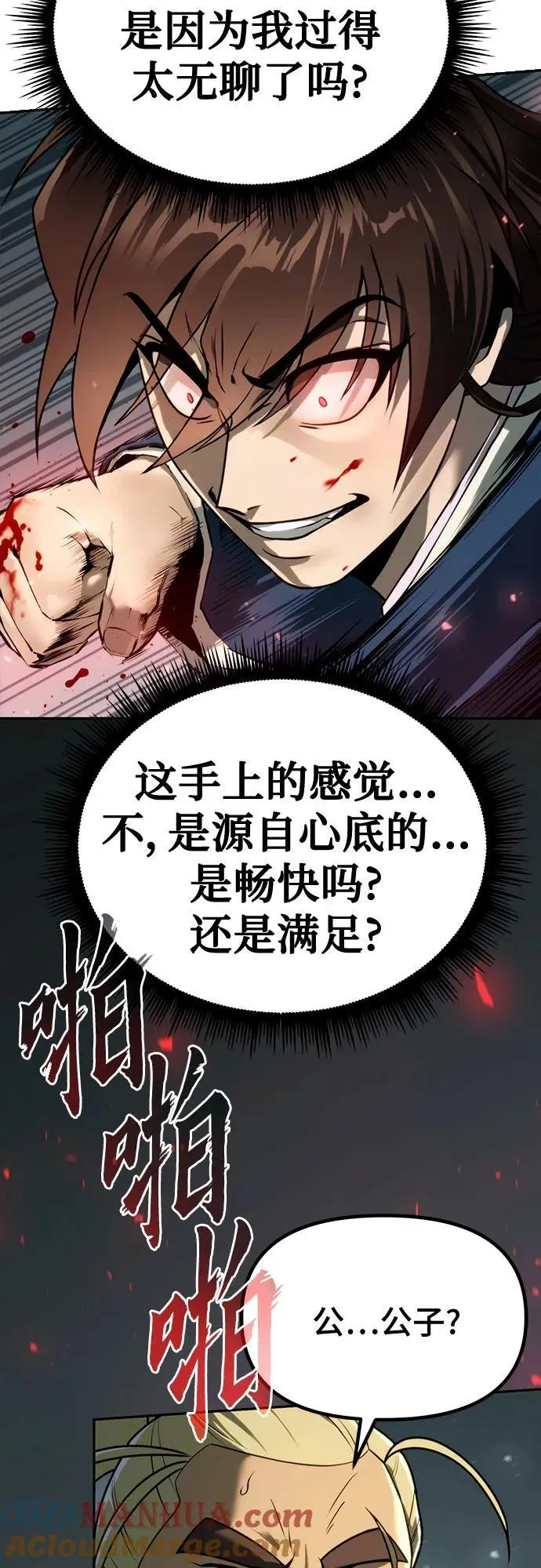 第49话93