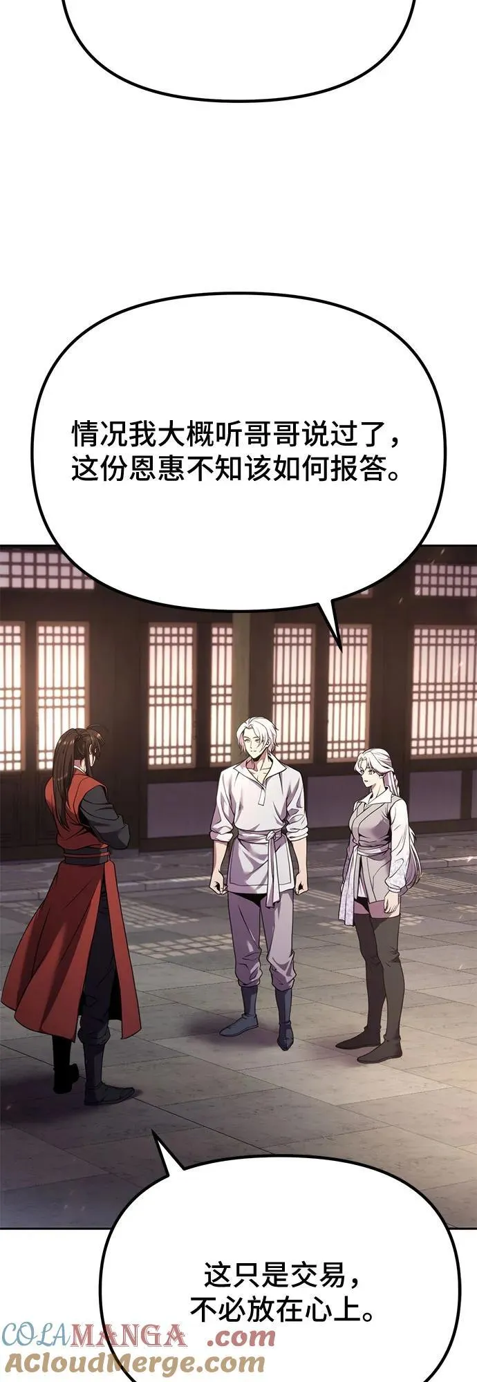 第89话3