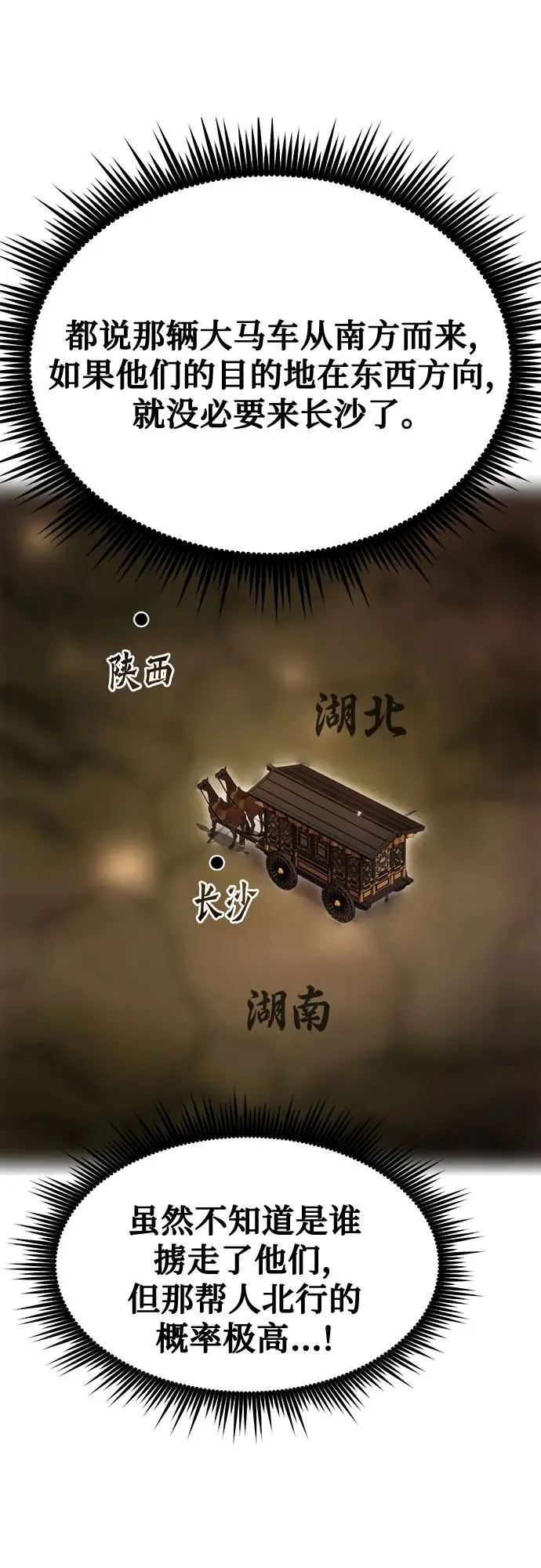 第117话79