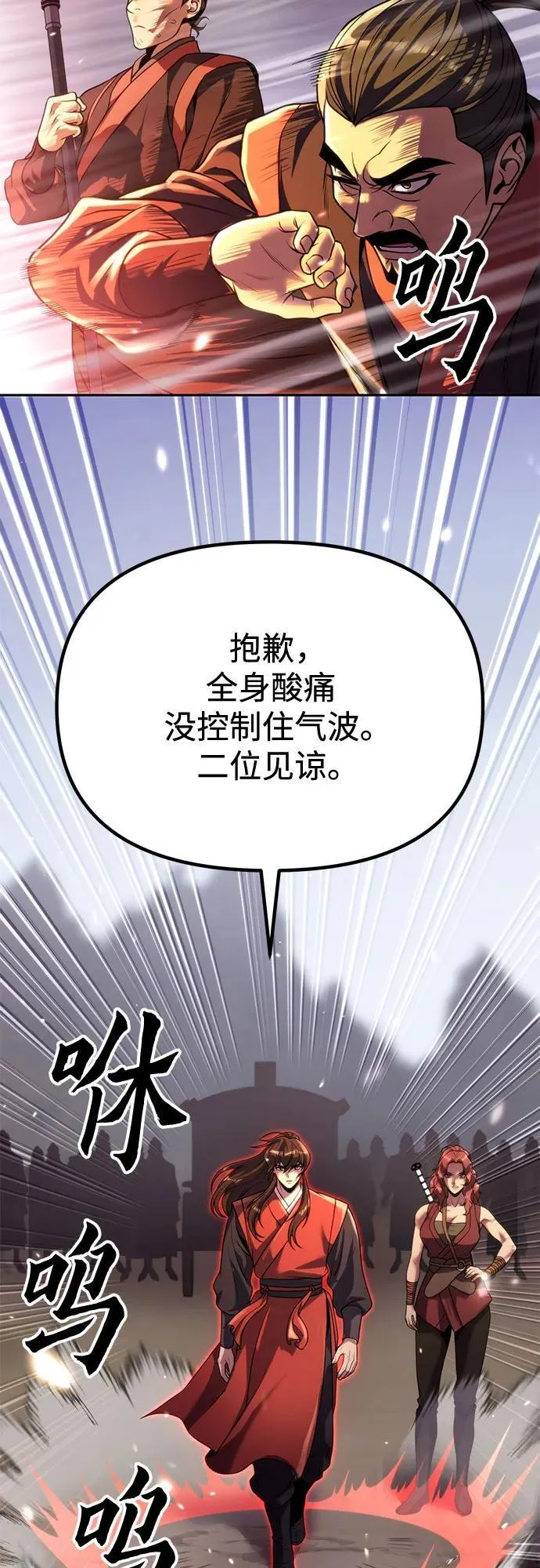 第90话11
