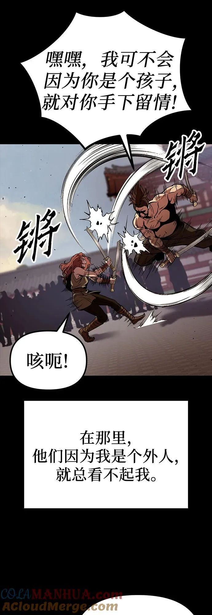 第28话108