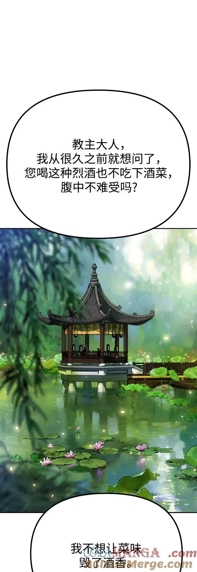 第71话16