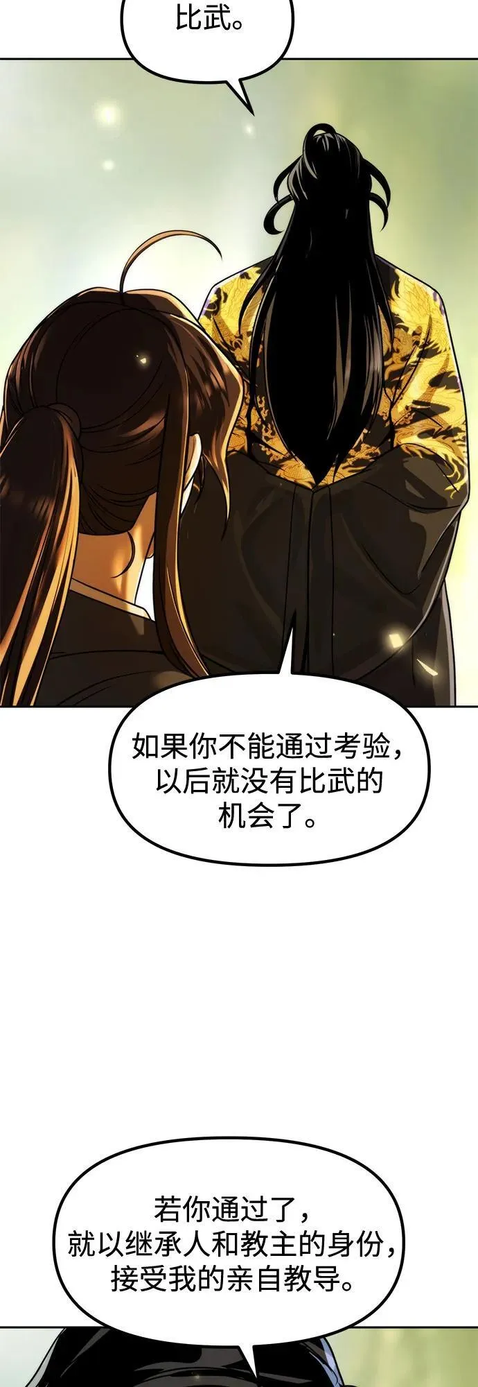 第108话40