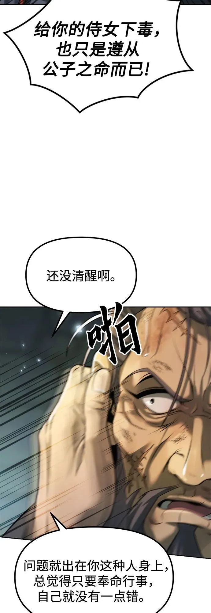 第105话74
