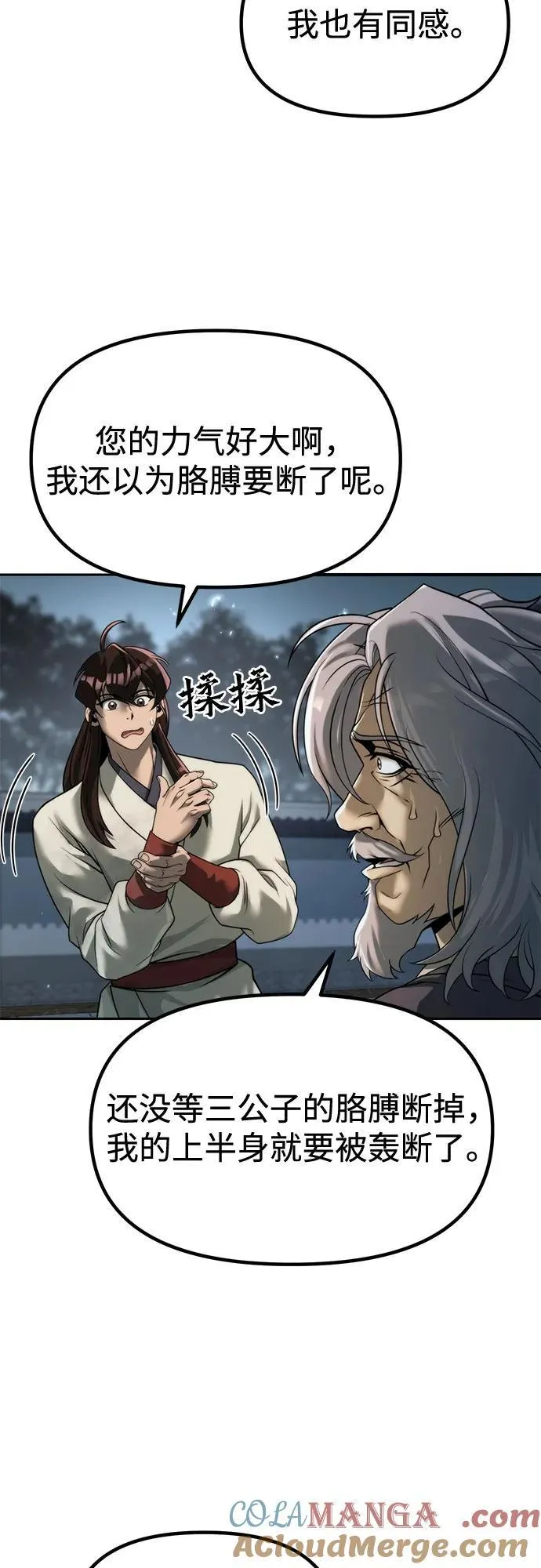 第103话54